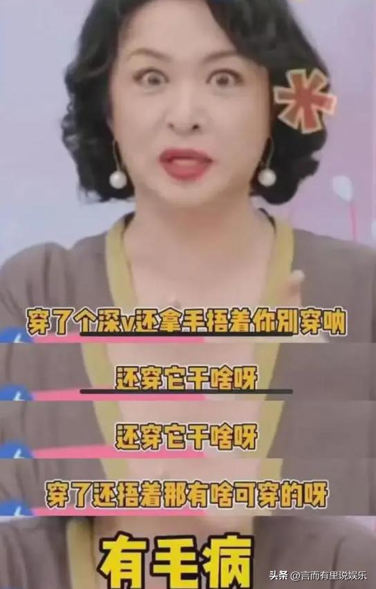 金星再回应女明星捂胸,金星再次回应女明星捂胸