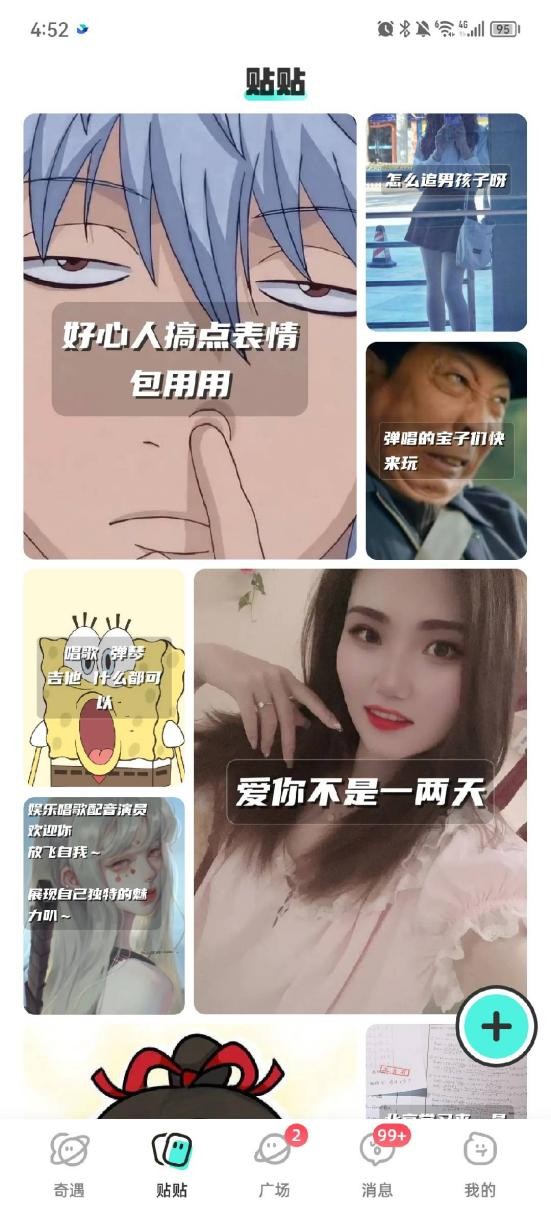 他趣推出“配配”社交APP，具身体验真人恋爱剧本杀