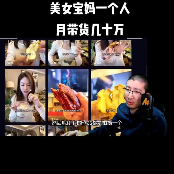 宝妈在家抖音带货怎么做 (美女宝妈在抖音带货的正确做法)