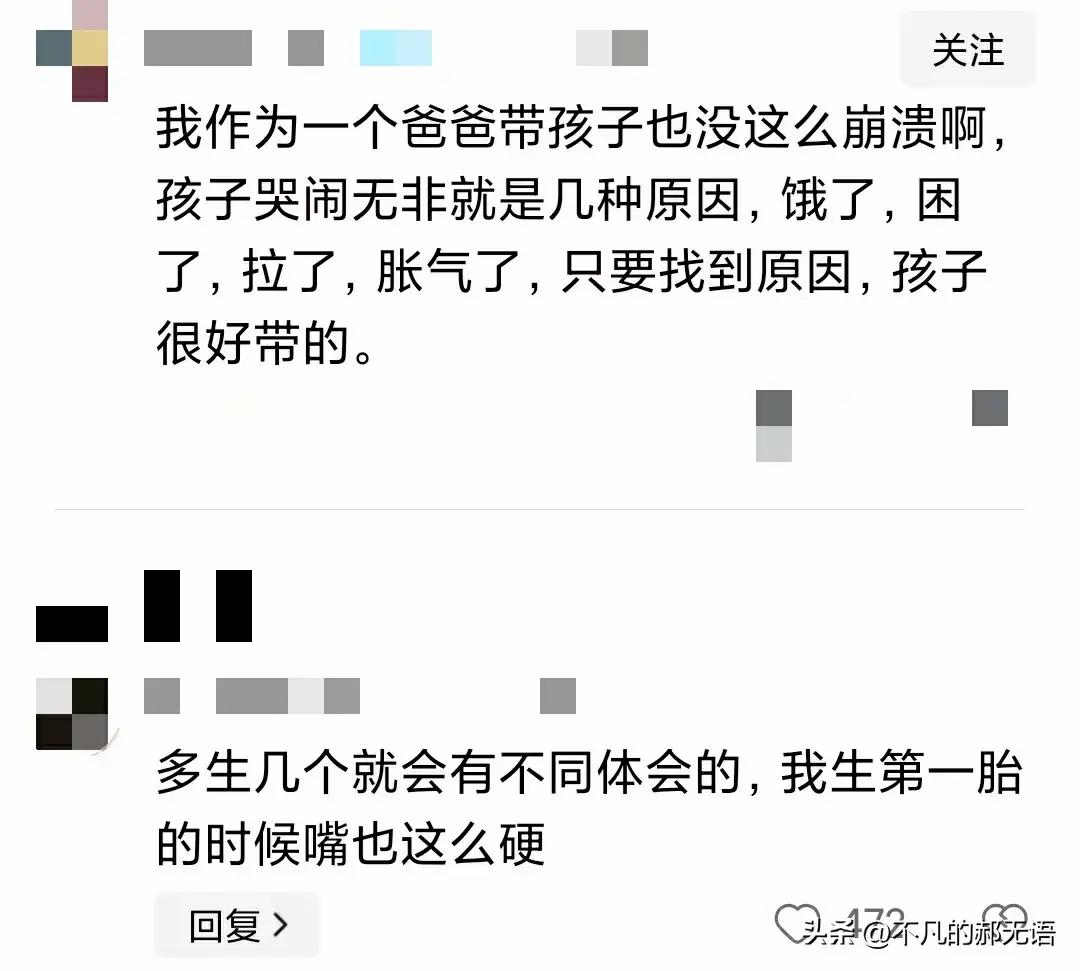 妈妈带娃时突然情绪崩溃,妈妈带娃崩溃视频