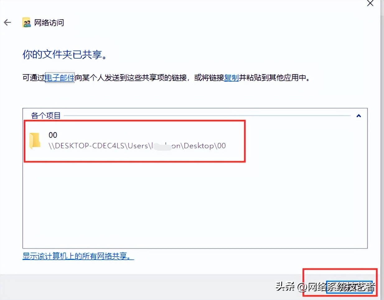 Win10局域网共享文件夹详解：轻松实现文件共享