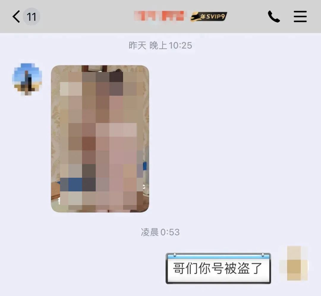 qq大量被盗号发布不良信息,qq号频繁被人盗怎么办