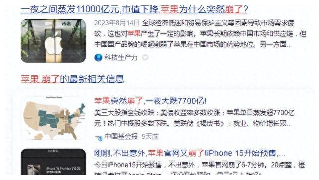 苹果官网、12306、BOSS直聘，同一天崩溃！