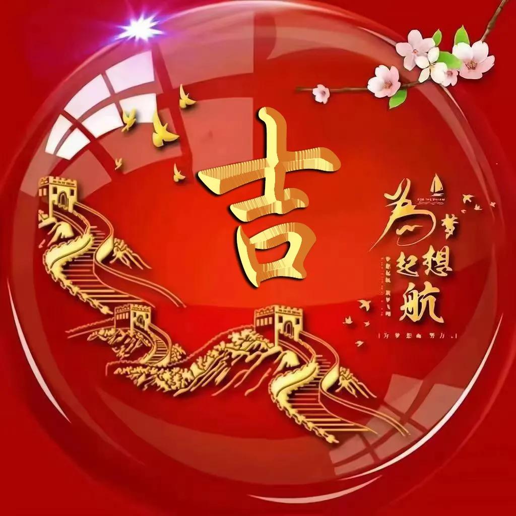 微信头像字体励志姓氏霸气古风,励志主题圆形大字体姓氏微信头像