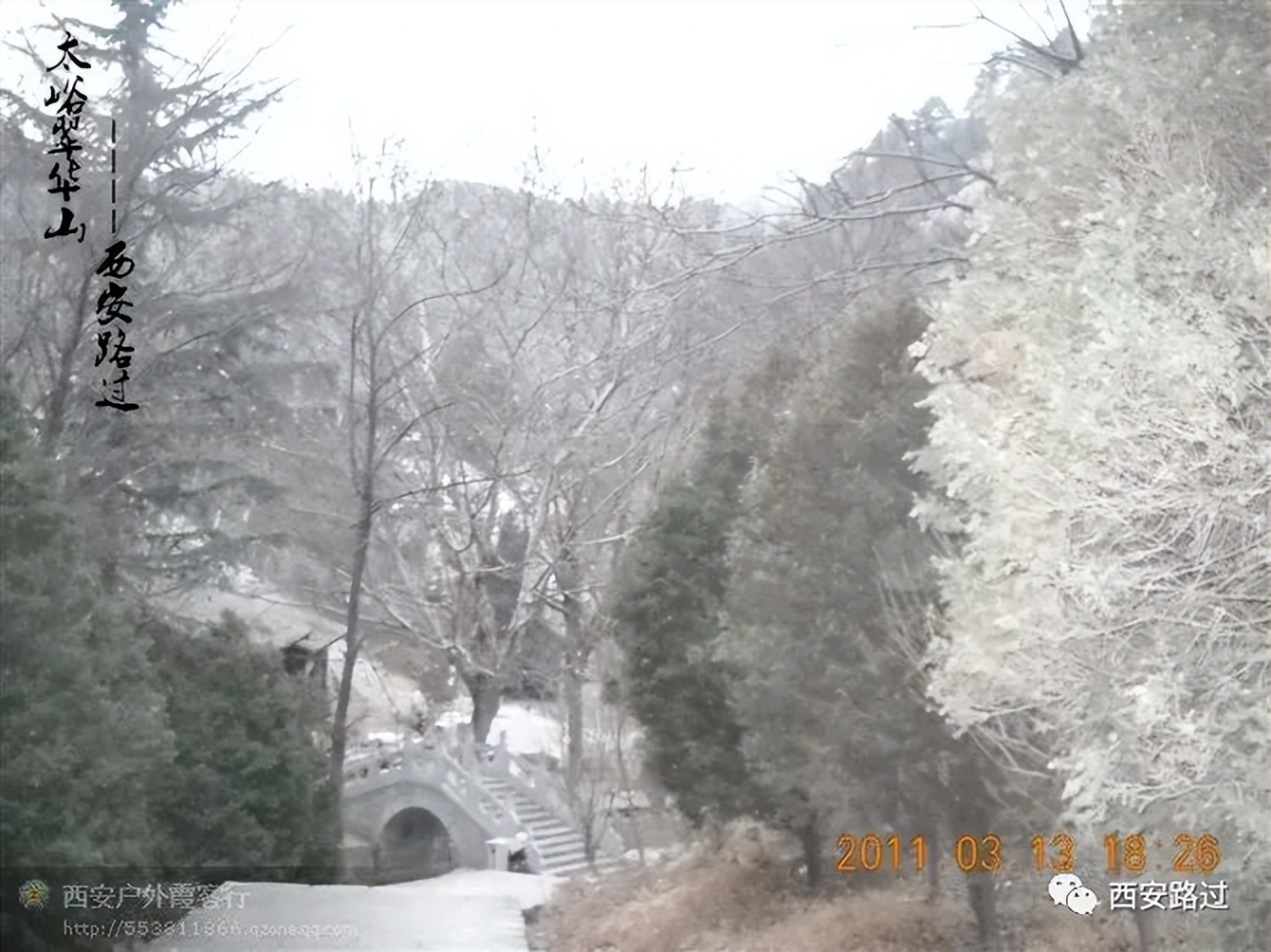 翠华山一日游旅游路线图,翠华山一日往返西安