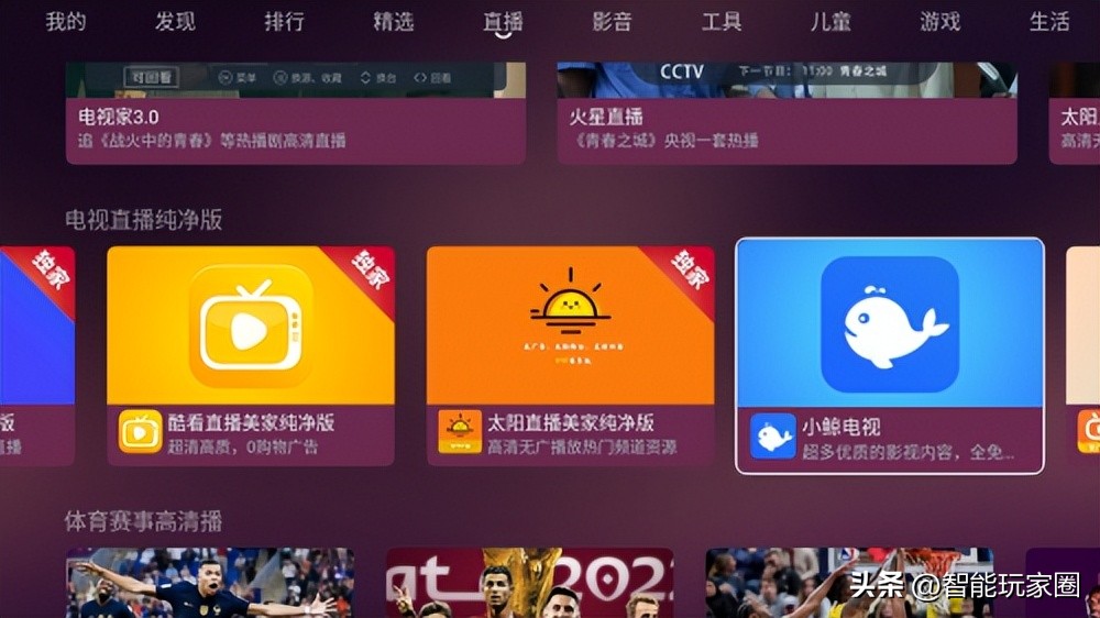 tcl电视怎么把应用放到桌面上,tcl电视禁止安装第三方应用怎么办