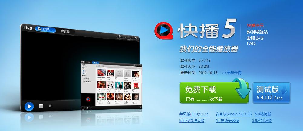 坟头草三米高的快播，还被人惦记着？