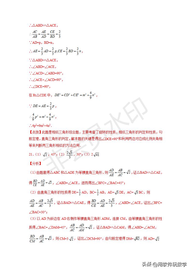 三角形相似的几种常见模型讲题,数学相似三角形10种模型