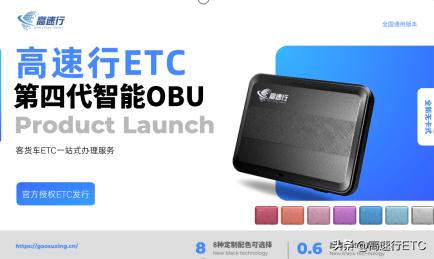 高速etc为何各大银行都在推广办理,高速etc现在的趋势