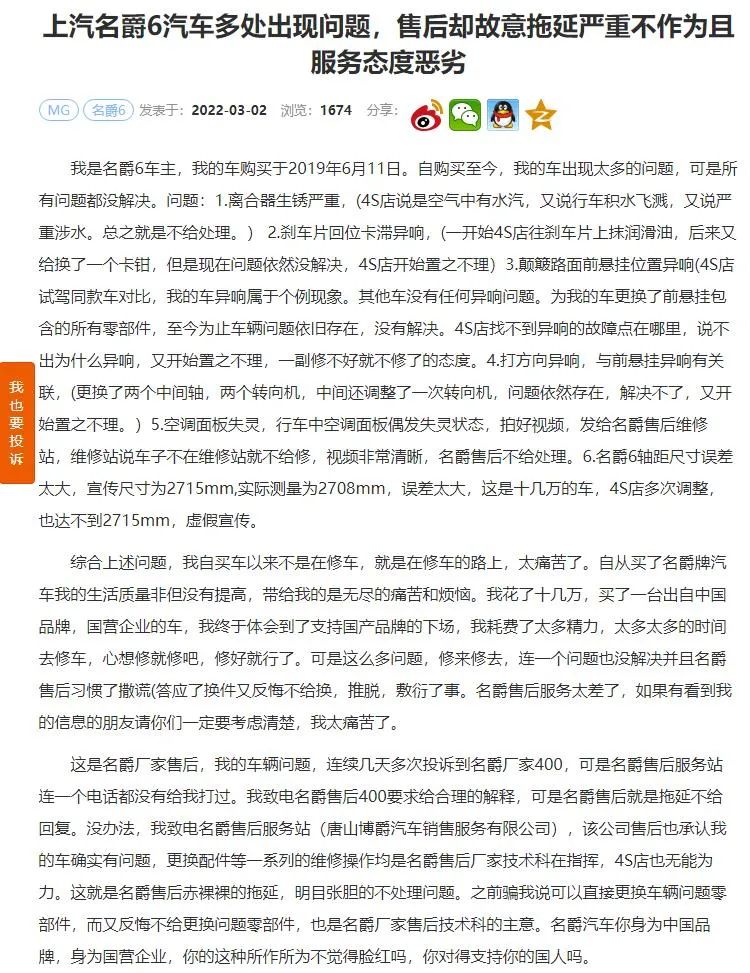 名爵三大件问题,让修理工闻风丧胆的荣威名爵