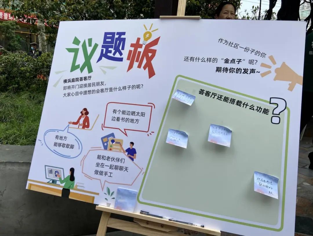 便民服务、漂流书吧、聊天议事，这个“庭院会客厅”不一般！