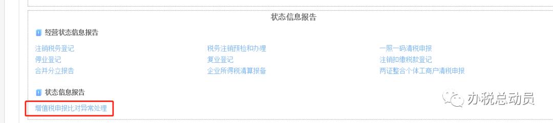 清卡失败不在征税期,清卡失败增值税未申报或未比对