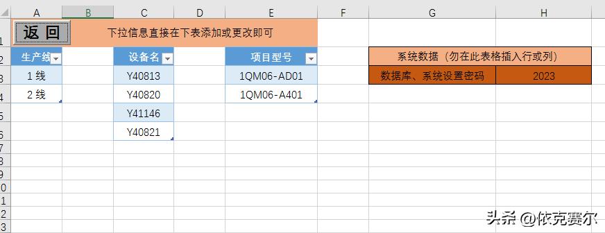 smt物料核对报表,smt物料快速清点的方法