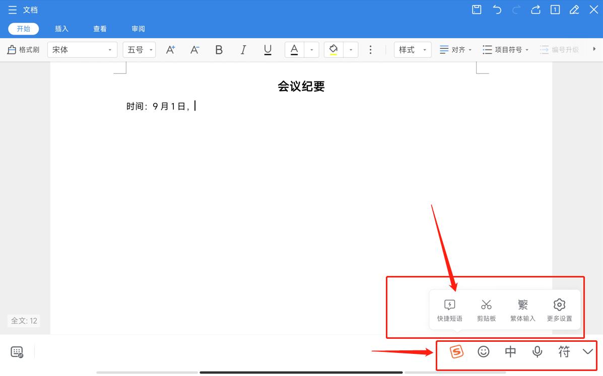 搜狗输入法v10.17.1下载,搜狗输入法v1模式