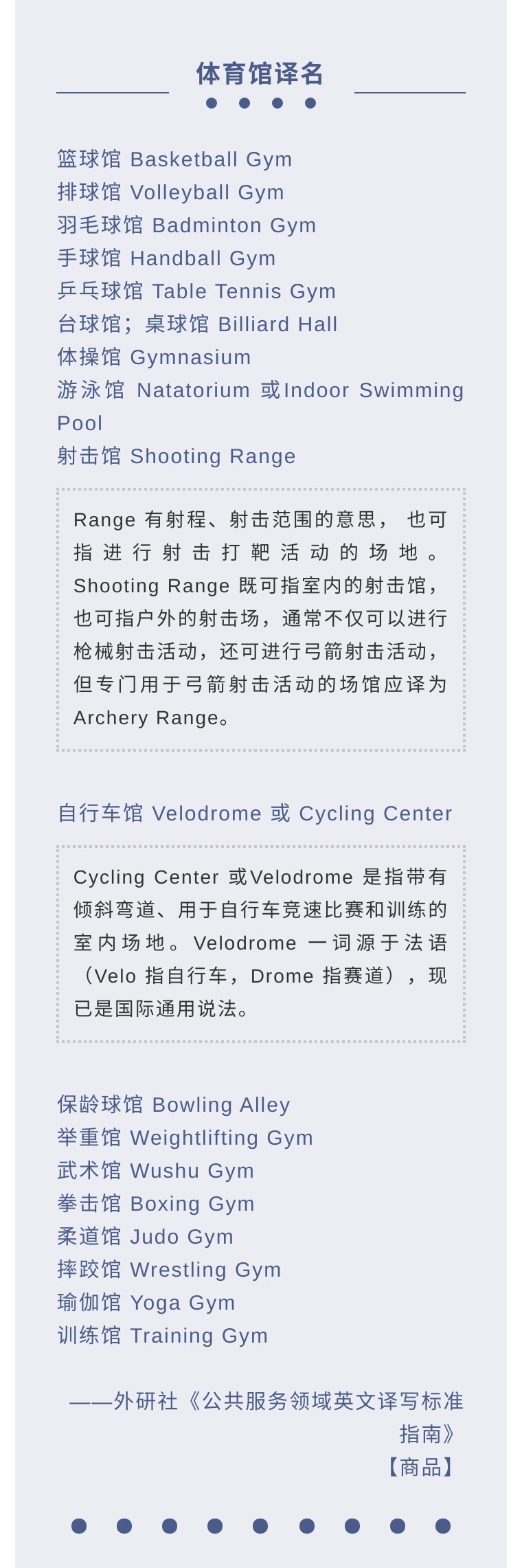 国家速滑馆英文,国家速滑馆冰丝带英语