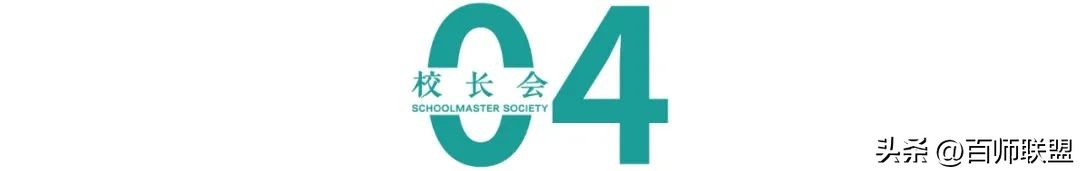 世界杯进行时！这位校长17年坚持“足球育人”，道术并举