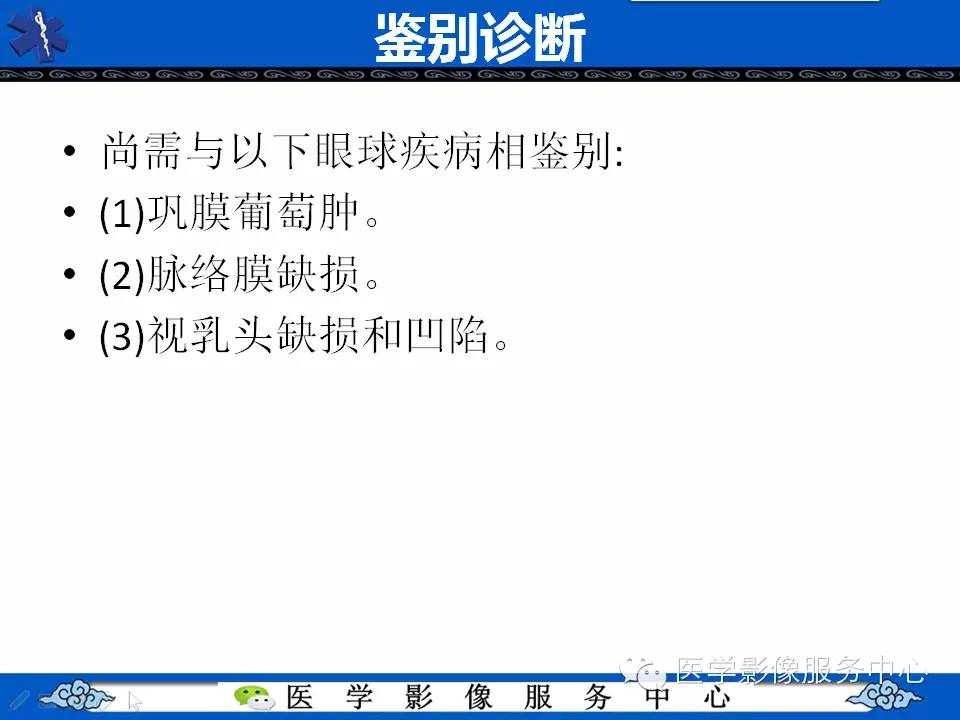 牵牛花综合征可能误诊吗,牵牛花综合征视角