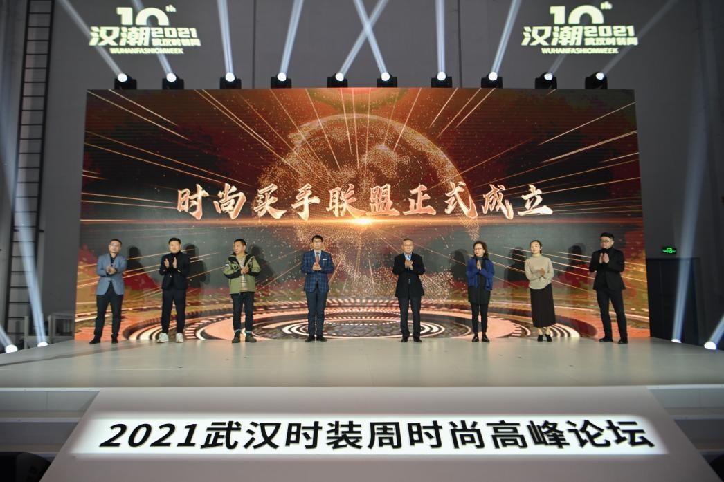 聚焦时尚产业新宣传,数字化转型驱动力高峰论坛