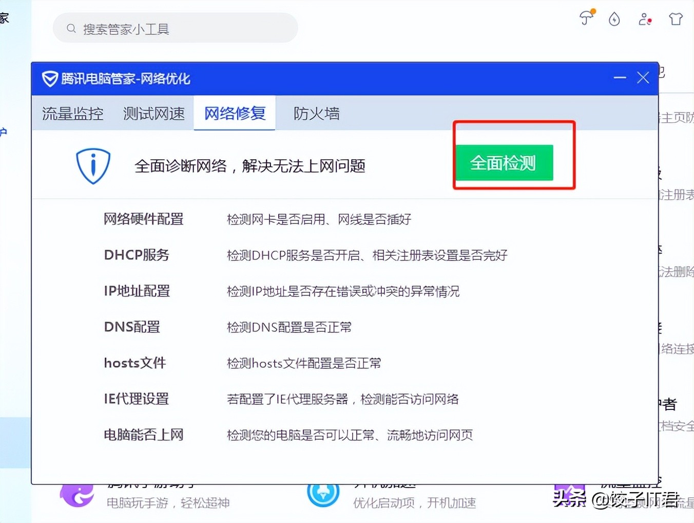 路由器连接dns服务器未响应怎么办,网络显示dns服务器未响应怎么办