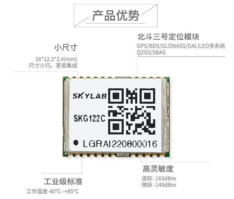 北斗兼容芯片及模块公司,北斗芯片核心技术公司