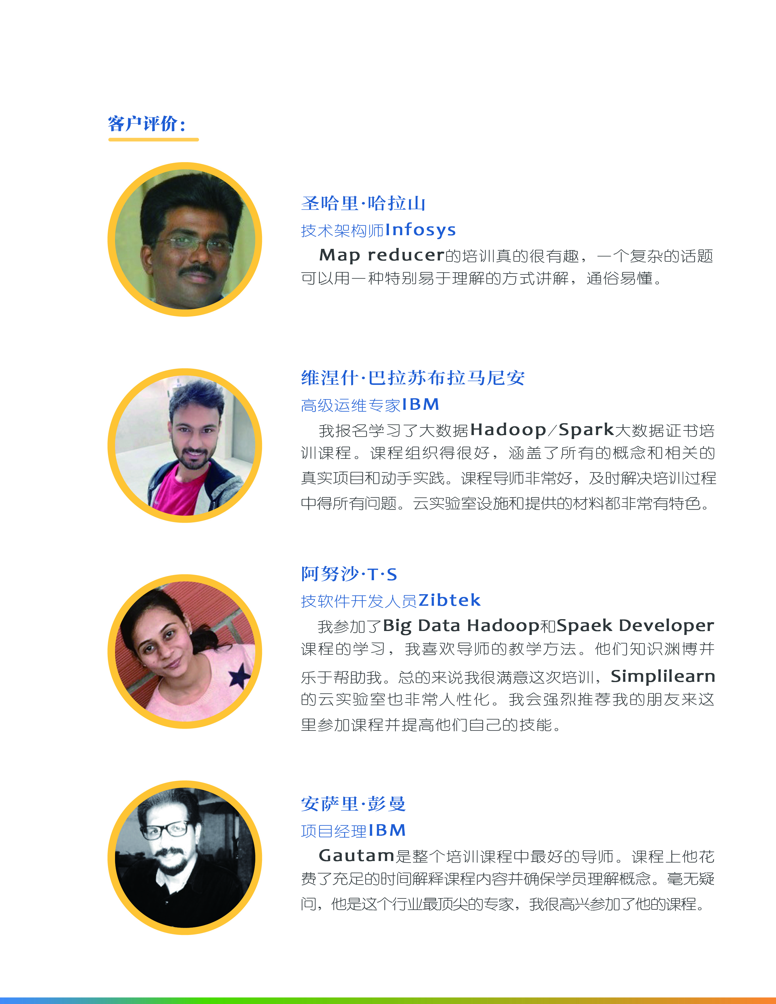 有没有简单一点的大数据项目,零基础小白学大数据开发