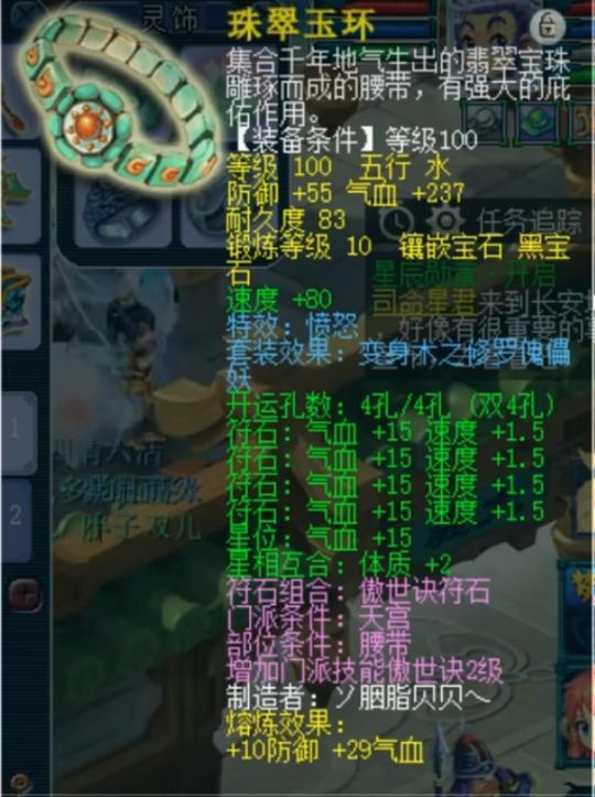 梦幻西游15角色介绍,梦幻西游无级别神锐号