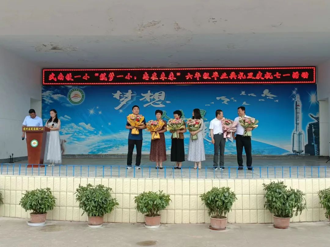 武铁毕业典礼,怀化市铁一小毕业典礼