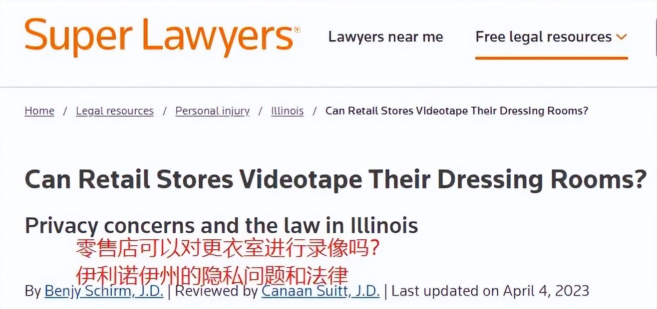 美国超市安装摄像头,在更衣室安装摄像头是不是违法了