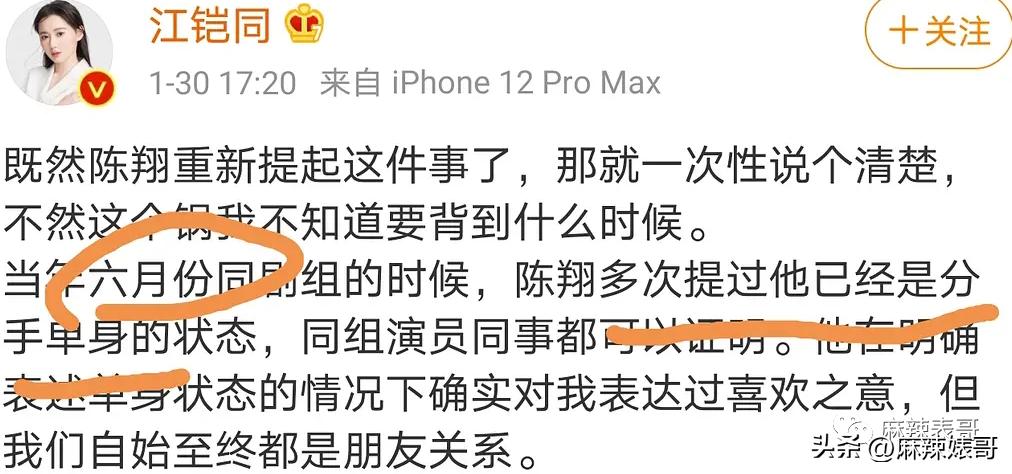 毛晓彤陈翔最新信息,毛晓彤陈翔现在怎么样了
