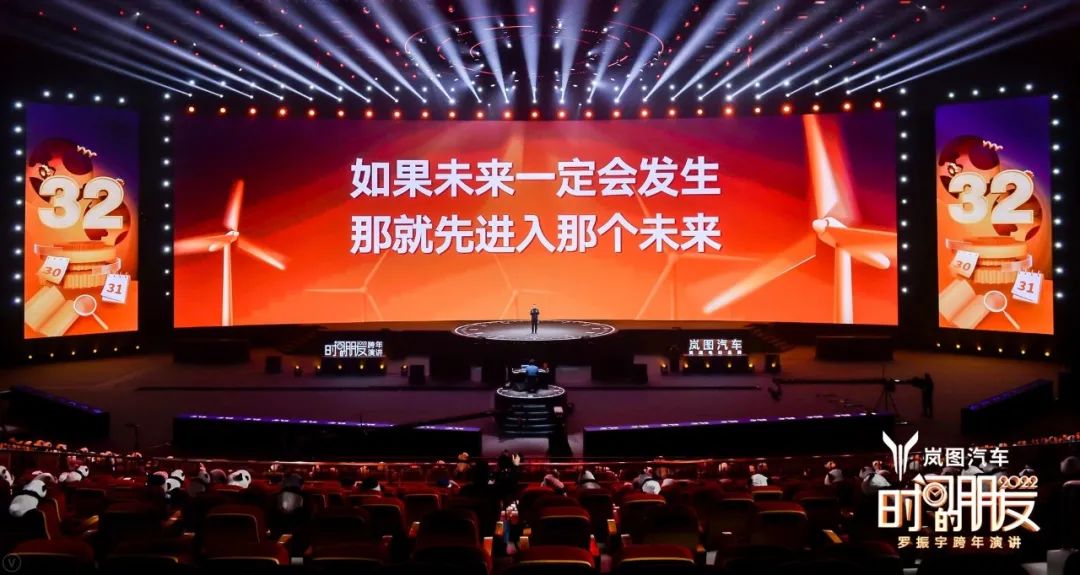 罗振宇2022跨年演讲完整语录,2022年罗振宇