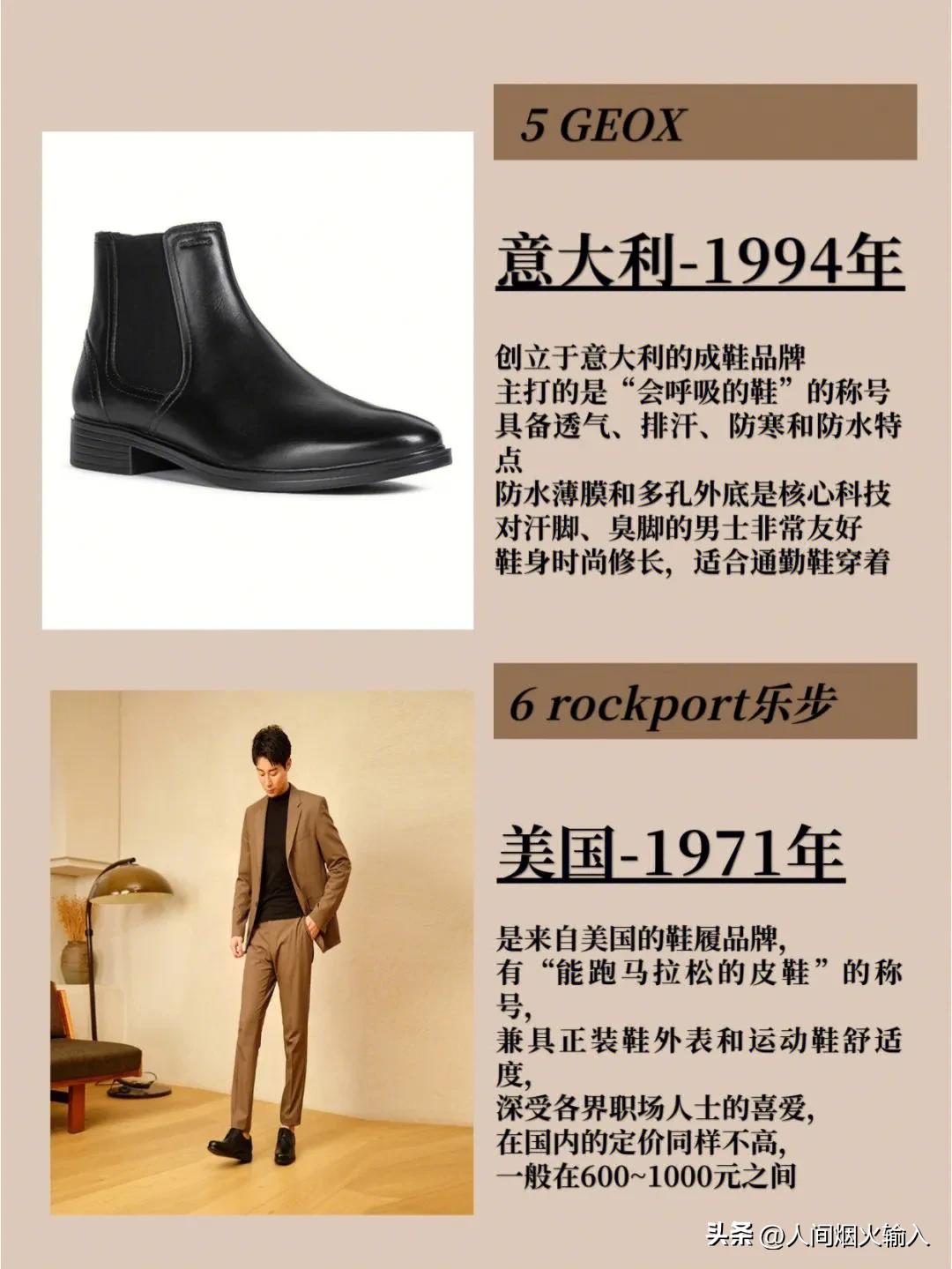 男鞋推荐品牌100元,男鞋推荐平价500