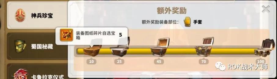 万国觉醒新手装备入门教程,万国觉醒平民金装攻略