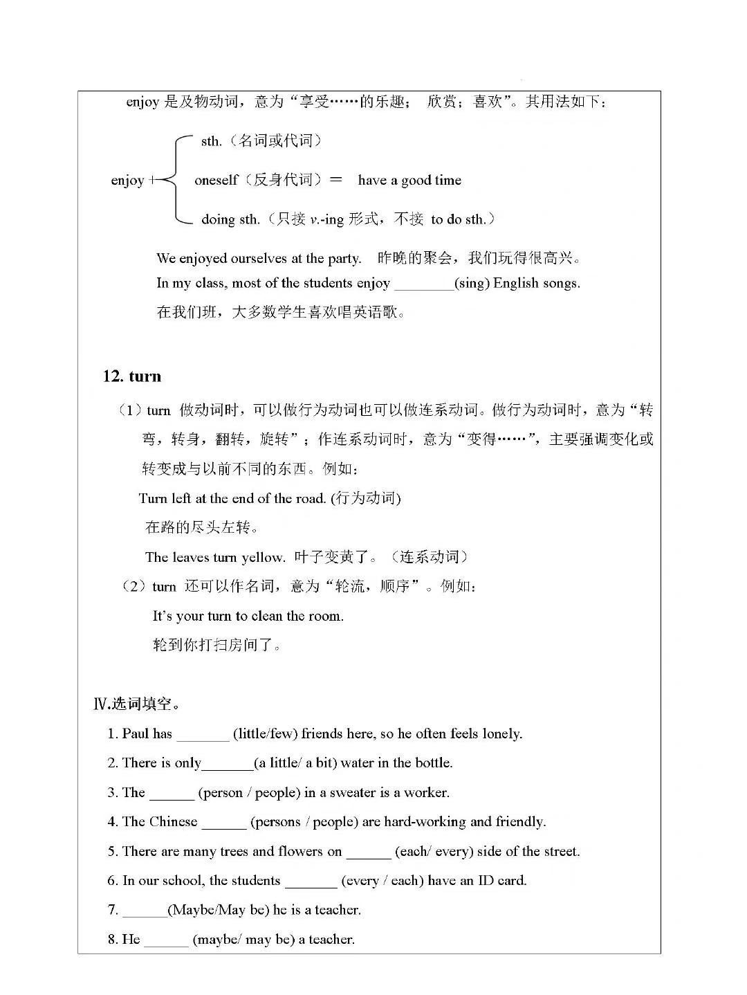 七年级英语unit9思维导图,七年级下册英语unit10思维导图