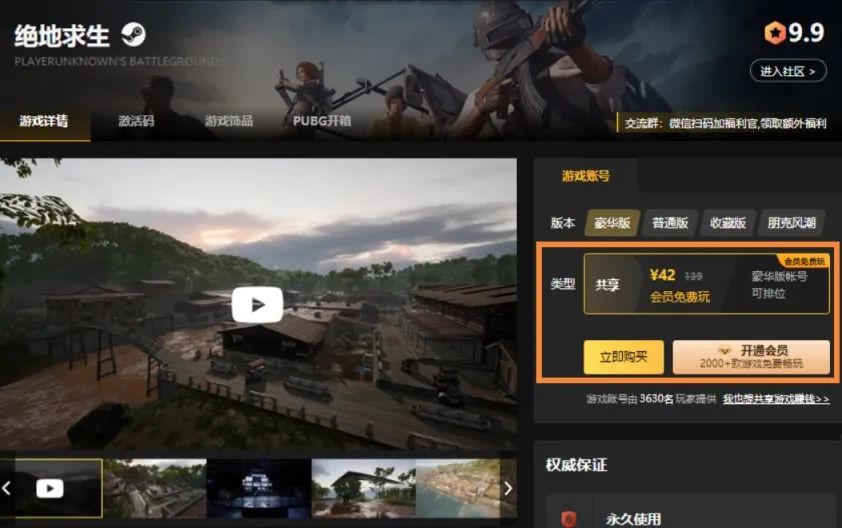 网上免费的steam游戏靠谱吗,假的steam能玩真游戏吗