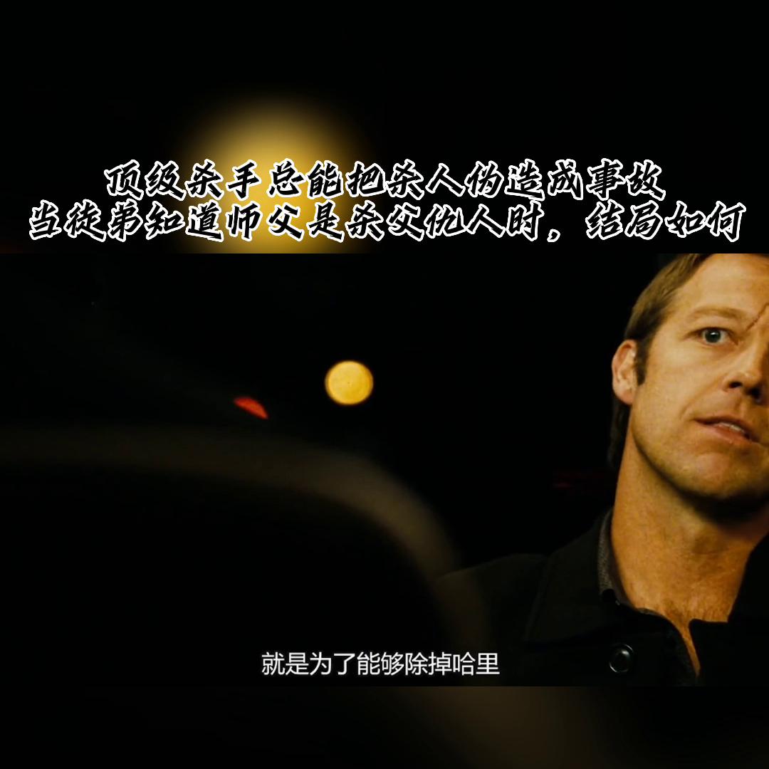 机械师1杰森斯坦森分析,机械师1最后杰森斯坦森开的皮卡