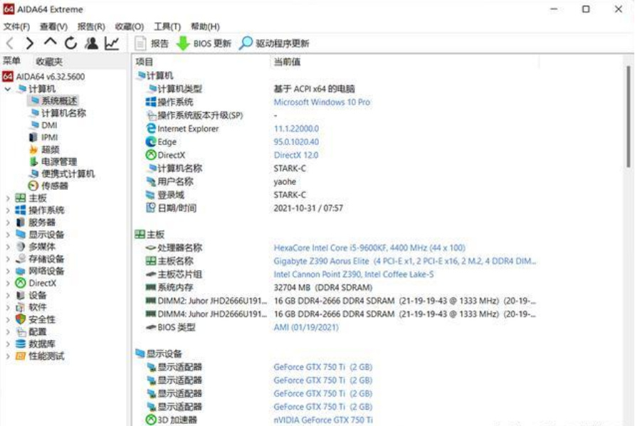 买新电脑总担心质量有问题怎么办？给大家分享6款专业测试软件