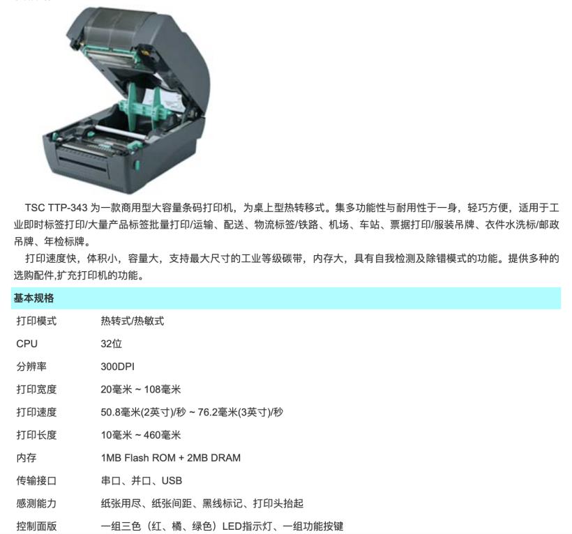 条码打印机如何选择碳带,条码打印机怎么选择条码类型