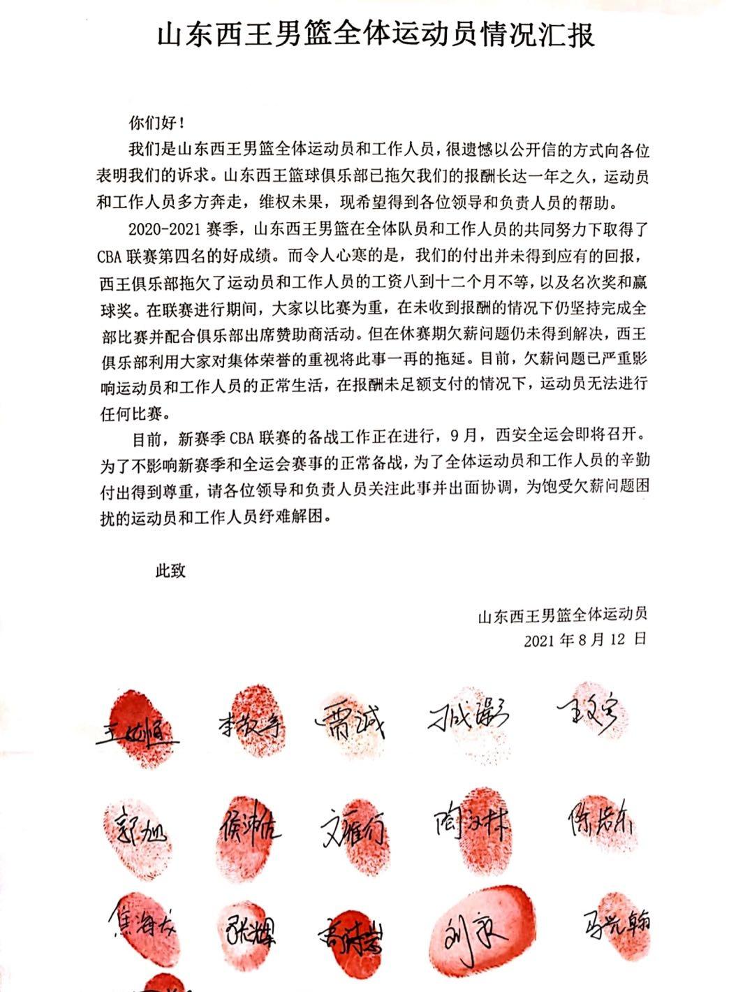 盘点男篮历史上最遗憾的比赛,山东男篮队史各项纪录