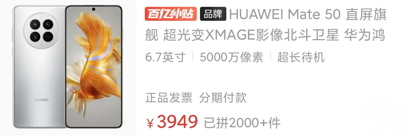 华为mate50和小米13哪个更值得买,华为mate50和小米13哪款值得购买