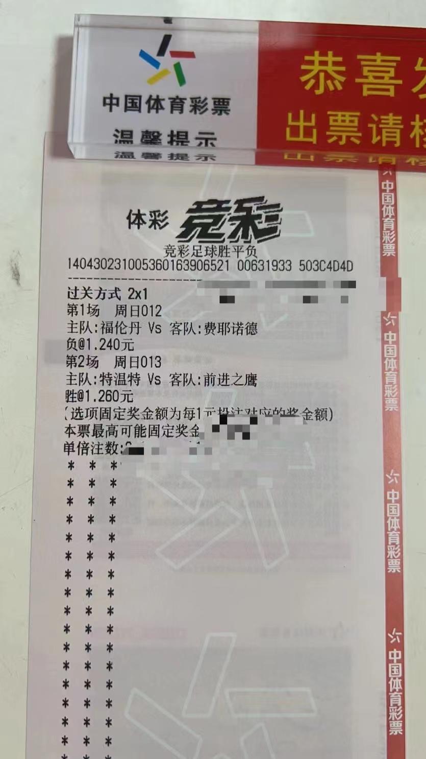 今日足球竞彩推荐实单8串1,今日足球竞彩推荐2串一