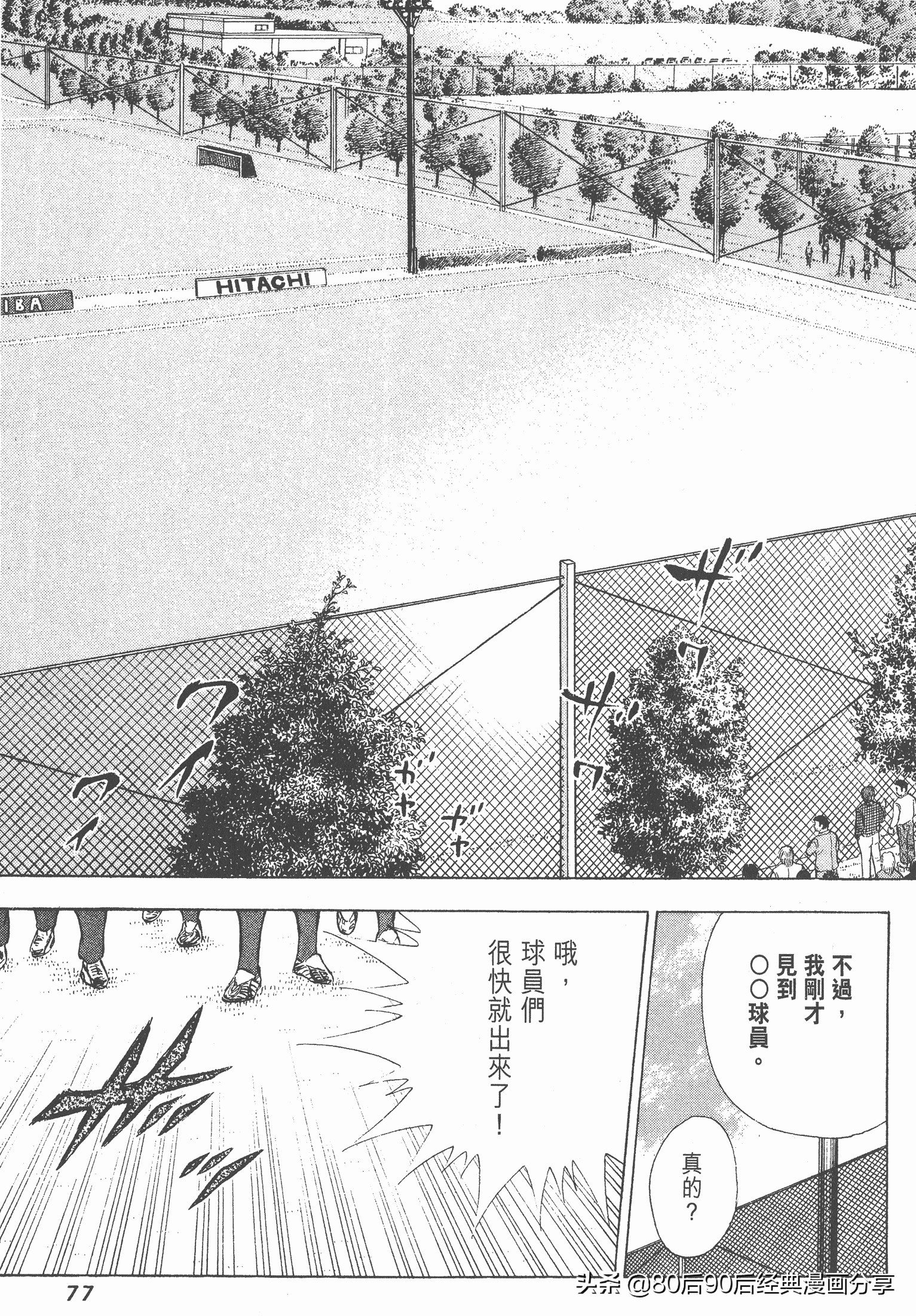 足球小將.GOLDEN-23卷001上