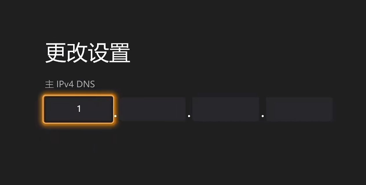 xbox改了dns商店没网络,xbox怎么设置dns能玩游戏