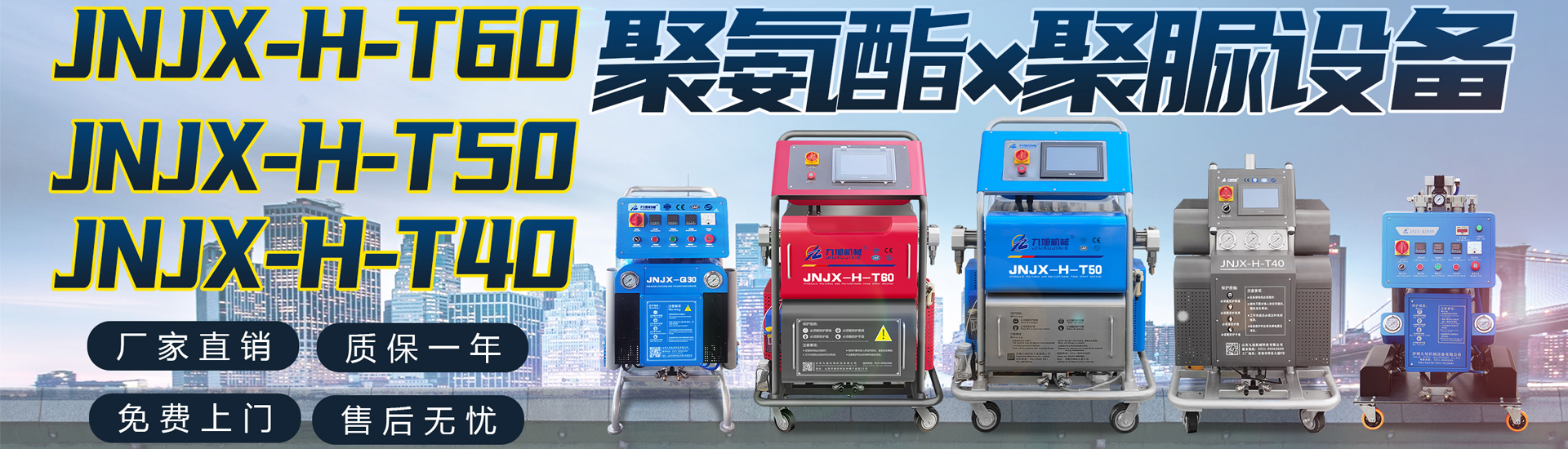 聚脲喷涂机喷涂聚脲,聚脲喷涂机器设备小型