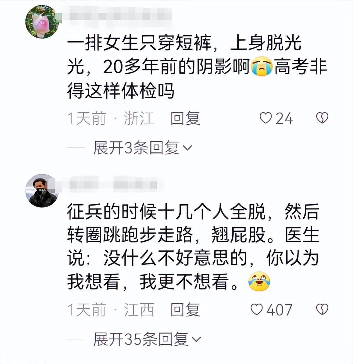 高考体检要求“脱*裤内**”,学生尴尬脸红,往届生:还有更尴尬的呢