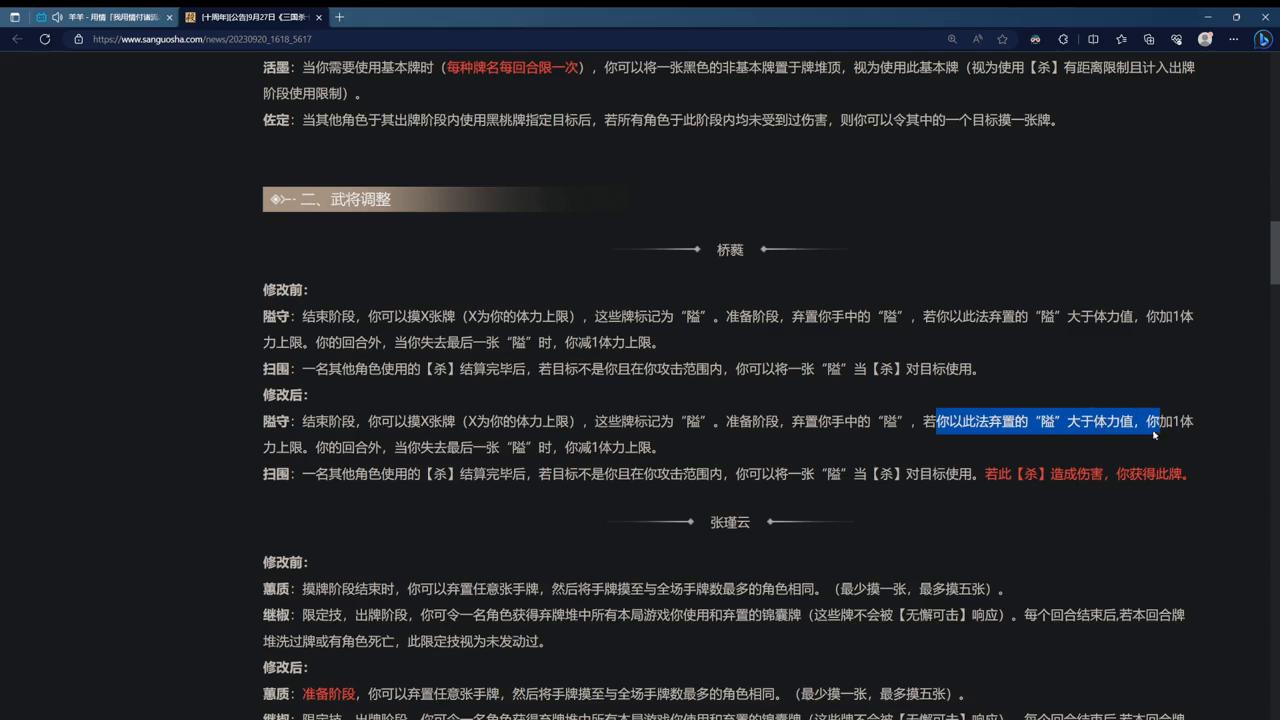 三国杀新武将界钟会怎么打,三国杀十周年钟繇玩法