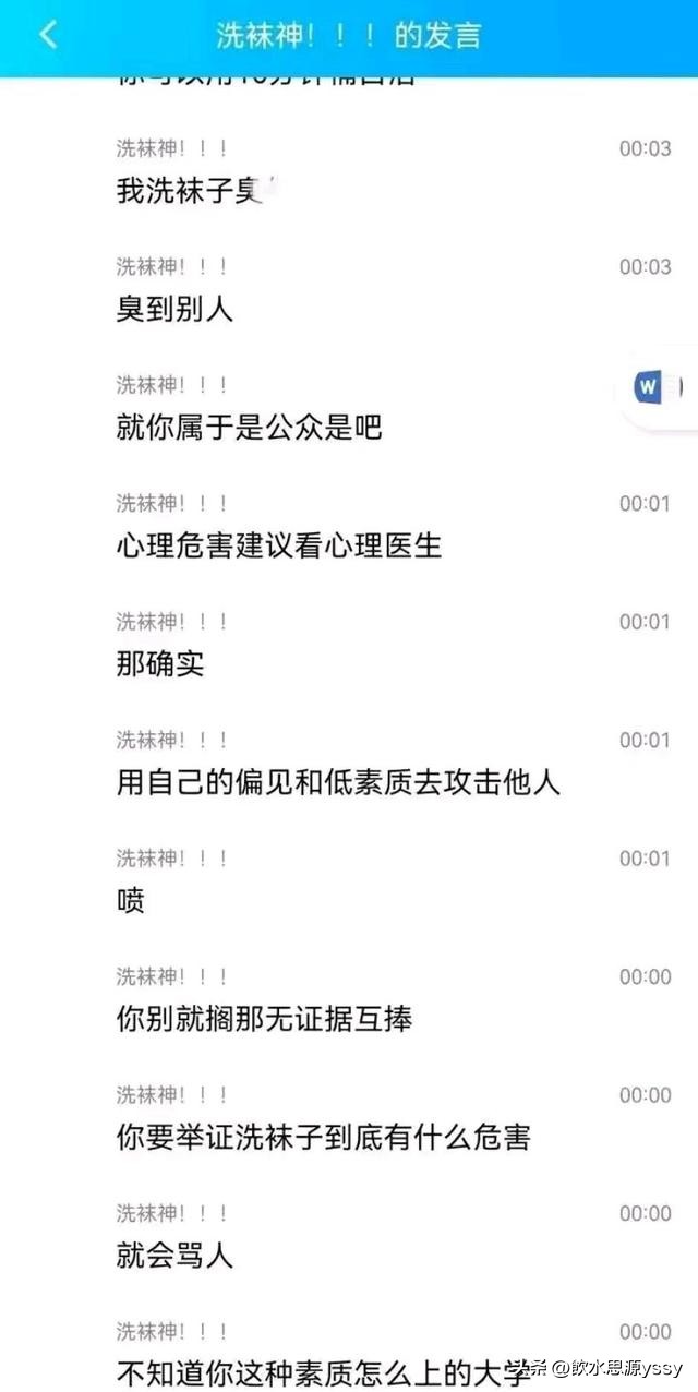 男大学生在洗衣房里洗袜子被警告,西南大学洗袜哥