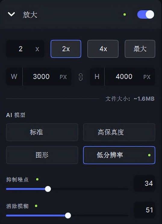 低像素图片ai修复,人工智能ai修图软件免费版