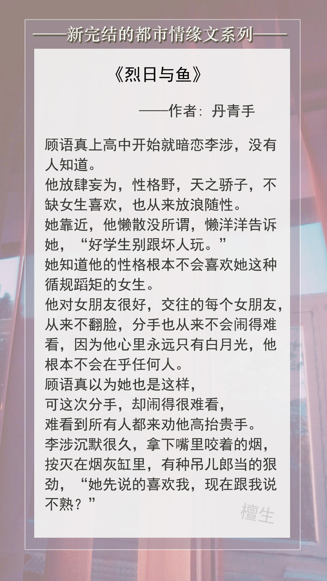 五本甜文小说,五本暗恋的甜文