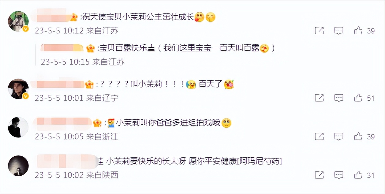 胡歌公布女儿小名，百天宴伴手礼超两千元，为喜糖礼盒扳回一局