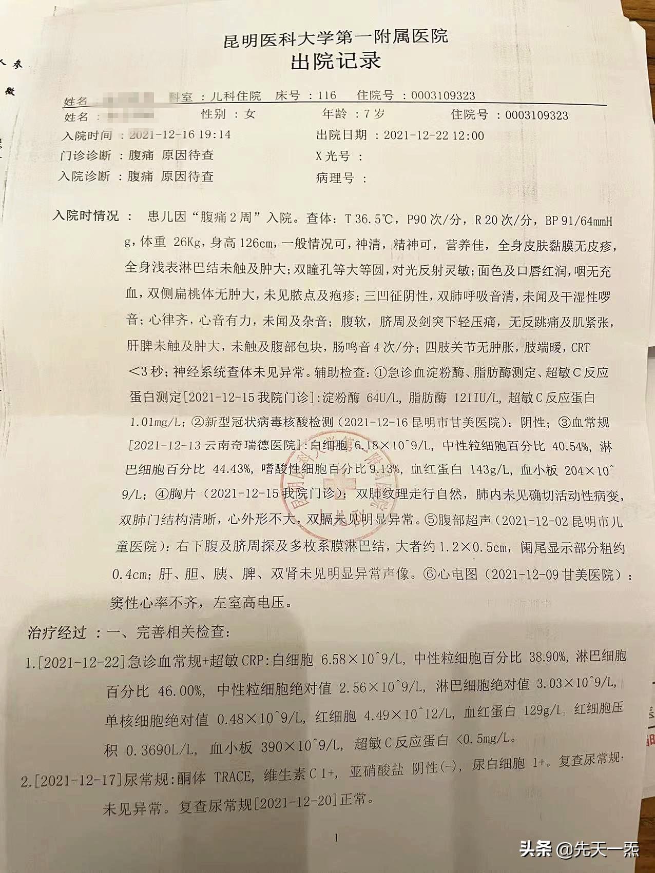 常见腹痛诊疗思路,伤寒论经方治顽固性腹痛